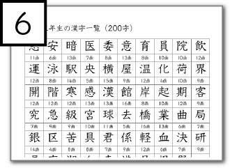 8画 漢字|8画の漢字 1ページ目